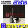 Condensador Electrolítico Rubycon 10V 25V 35V 1000Uf 1000Uf 25V Serie Px 105 Grados