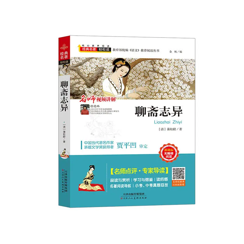 31经典名著轻松读71本立体封_02.jpg