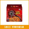 Nongshim Shin Ramyun Coreano Picante Kimchi Macarrão Instantâneo Cozimento Rápido Jajangmyeon Nongshim Ramen Embalado Macarrão Instantâneo Coreano