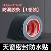 Tira de Sellado para Techo Solar de Coche Pegatina Impermeable Tira a Prueba de Fugas para Techo de Cristal Cinta a Prueba de Lluvia y Fugas Fibra de Carbono