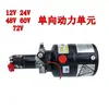 Cubo volquete hidráulico de control eléctrico modificado para triciclos de motocicleta eléctricos y de combustible 12V 48V 60V 72V