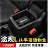 17-19 Tiguan L Caja Reposabrazos Caja de Almacenamiento Interior Tiguan L Caja de Almacenamiento Decorativa Modificada