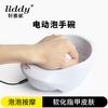 Liddy Cross-Border 202 Tigela Elétrica para Imersão das Mãos, Uso Duplo com Plug-in e Bateria, Tigela para Imersão das Mãos Bubble Spa, Ferramenta de Beleza e Manicure