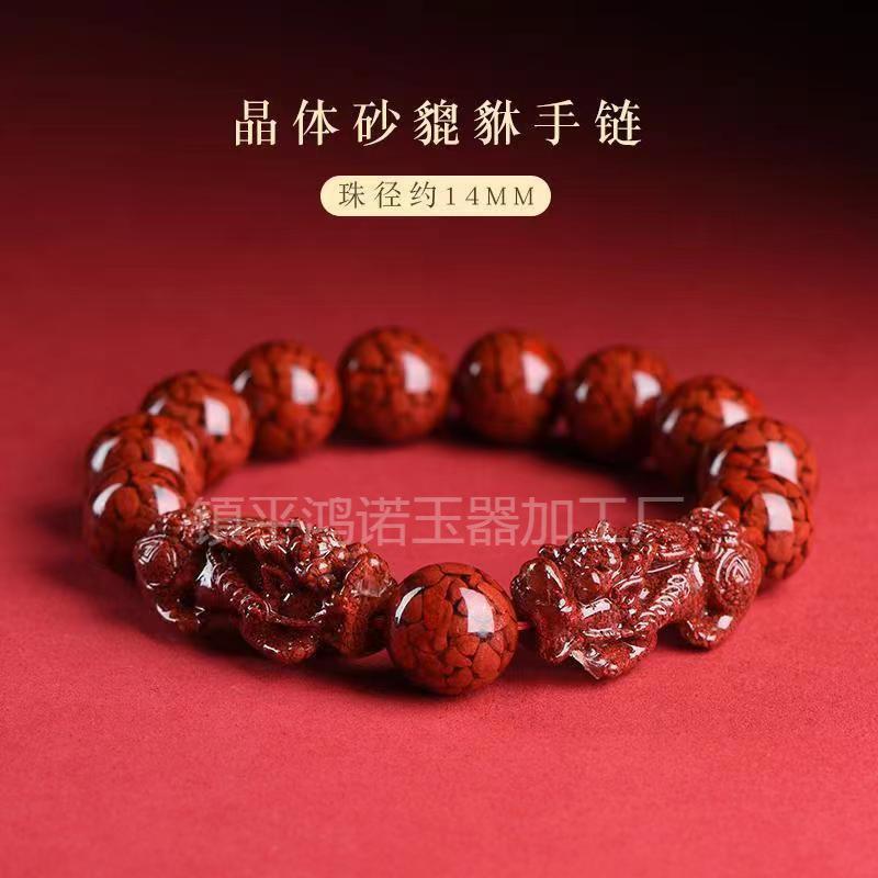 晶体朱砂貔貅手链
