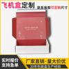 Caja de color, caja de papel, embalaje de producto personalizado, caja de regalo de cartón, impresión a color personalizada, embalaje exterior de cartón personalizado