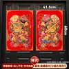 Ano do Coelho Flanela Deus da Porta Porta Única com Adesivo Impermeável Protetor Solar Adesivo de Porta Porta de Entrada de Ano Novo Qin Wei Pintura Decorativa Tridimensional de Ano Novo