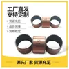 Cojinete Autolubricante Sin Aceite Personalizable Sf-1 Diámetro Interior 20-25mm Resistente al Desgaste Tipo Columna Recta Casquillo Compuesto