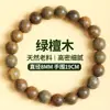 Pulseira de Sândalo Sangue de Dragão Natural com Toque de Luxo, Contas Budistas de Oração Portáteis Raras e Populares para Homens e Mulheres