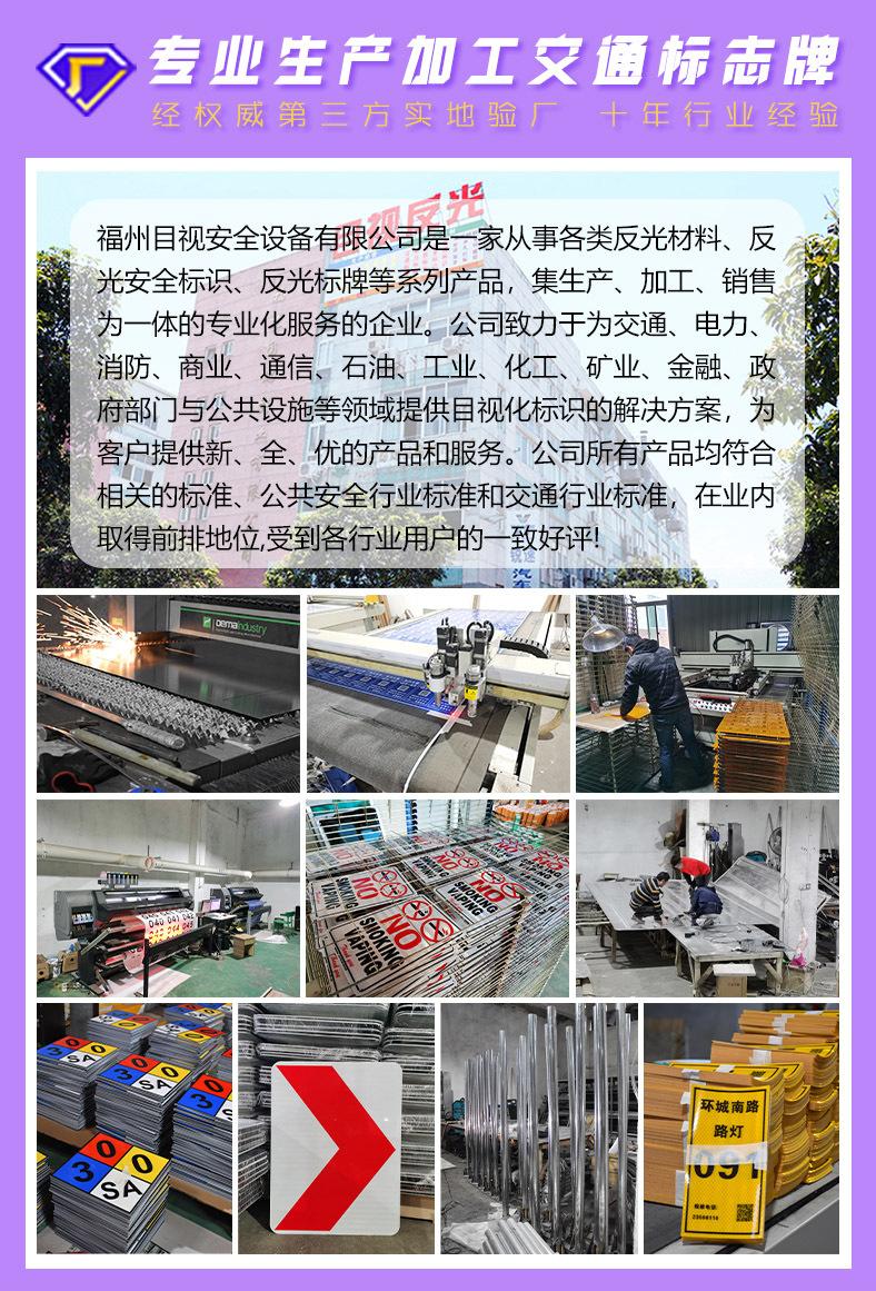 交通标牌详情图1