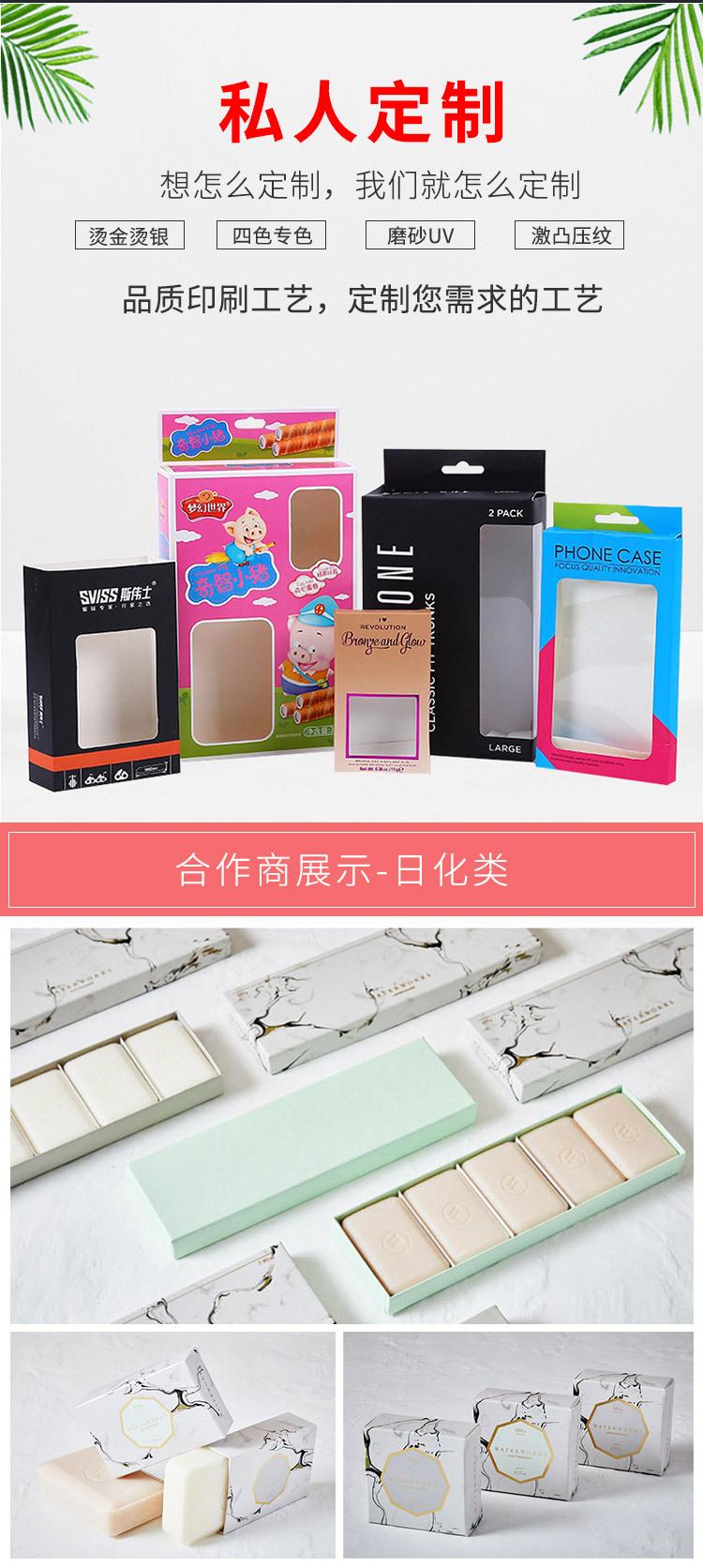 恒彩包装定制_03.jpg