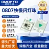 0807 Perlas de Luz LED de Parpadeo Rápido para Sinfonía, Luz Ambiental, Luz para Zapatos, Parpadeo Rápido y Lento, Personalización en Stock, Perlas de Luz LED SMD de Fábrica