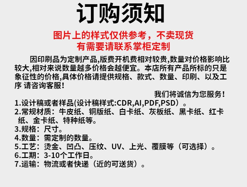 订购须知
