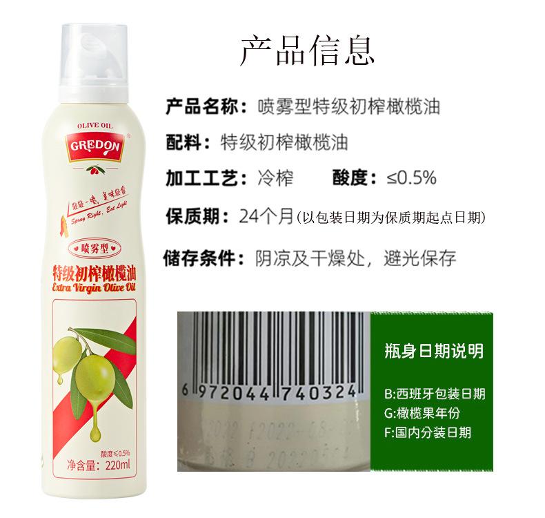 喷雾220ml产品信息.jpg