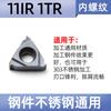 Cuchilla de rosca trapezoidal de 30 grados acero inoxidable CNC Tipo T cabezal de corte de rosca interna y externa 16/22ER 6TR fresa de diente