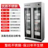 Gabinete de Desinfección Comercial de Gran Capacidad Acero Inoxidable Doble Puerta Hotel Vajilla Tazón de Desinfección Gabinete Vertical Alta Temperatura Restaurante