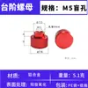 Tuerca de Aluminio M4M5 Extendida y Elevada de Apriete Manual, Tuerca de Ajuste de Rueda de Mano Moleteada para Agujero Ciego, Tuerca de Mango Moleteado al por Mayor