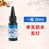 Pegamento UV, pegamento de secado rápido, resina de cristal de alta transparencia, resina epoxi de curado UV, pegamento para manualidades de accesorios pequeños, DIY