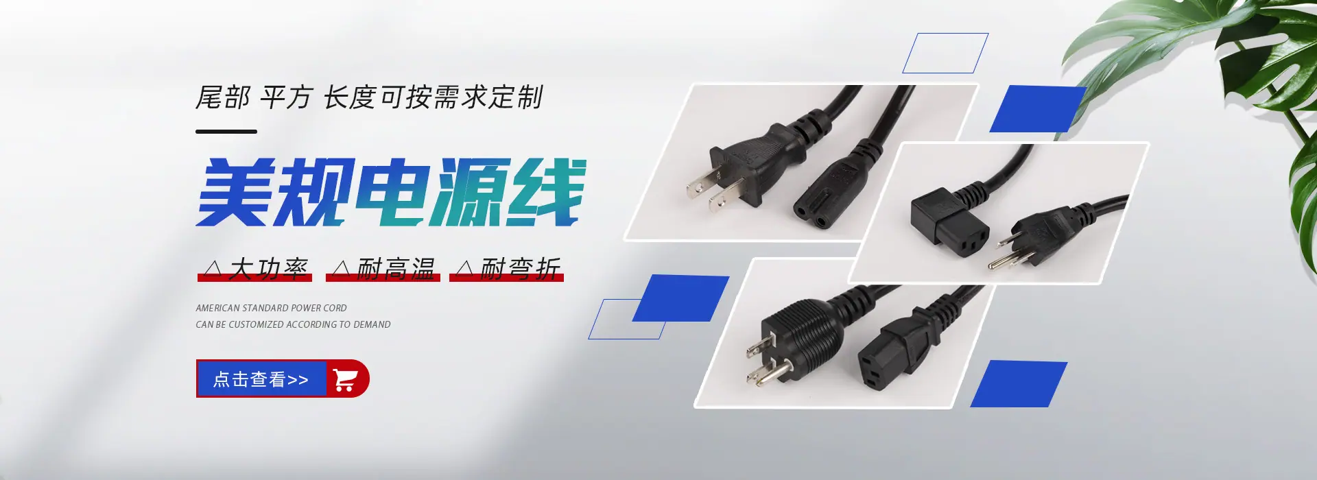 欧规品字尾
