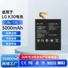 Adequado para Substituição de Bateria de Celular Lg K30 Bl-T36 Bateria de Lítio de Capacidade Total Fábrica Oem Bateria de Celular