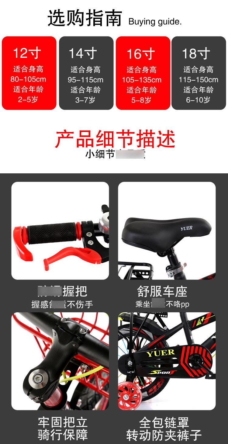 儿童自行车,12寸自行车,14寸自行车,16寸自行车,18寸自行车,20寸童车,2-8-10岁男女宝宝脚踏车单车