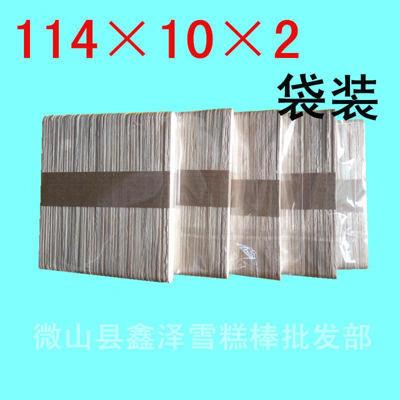 114×10×2原色直边1_副本