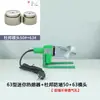 Mini Pantalla Digital 340 Grados Tipo 63 Máquina de Fusión en Caliente Pequeña para Reparación de Tuberías, Máquina de Fusión en Caliente Pequeña para Tuberías de Agua 4050