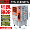 Enfriador de Aire Industrial Móvil Kangsen Aire Acondicionado Refrigerado por Agua para Fábricas Grandes, Ventilador de Refrigeración Ecológico Comercial con Circulación de Agua, Ahorro de Energía