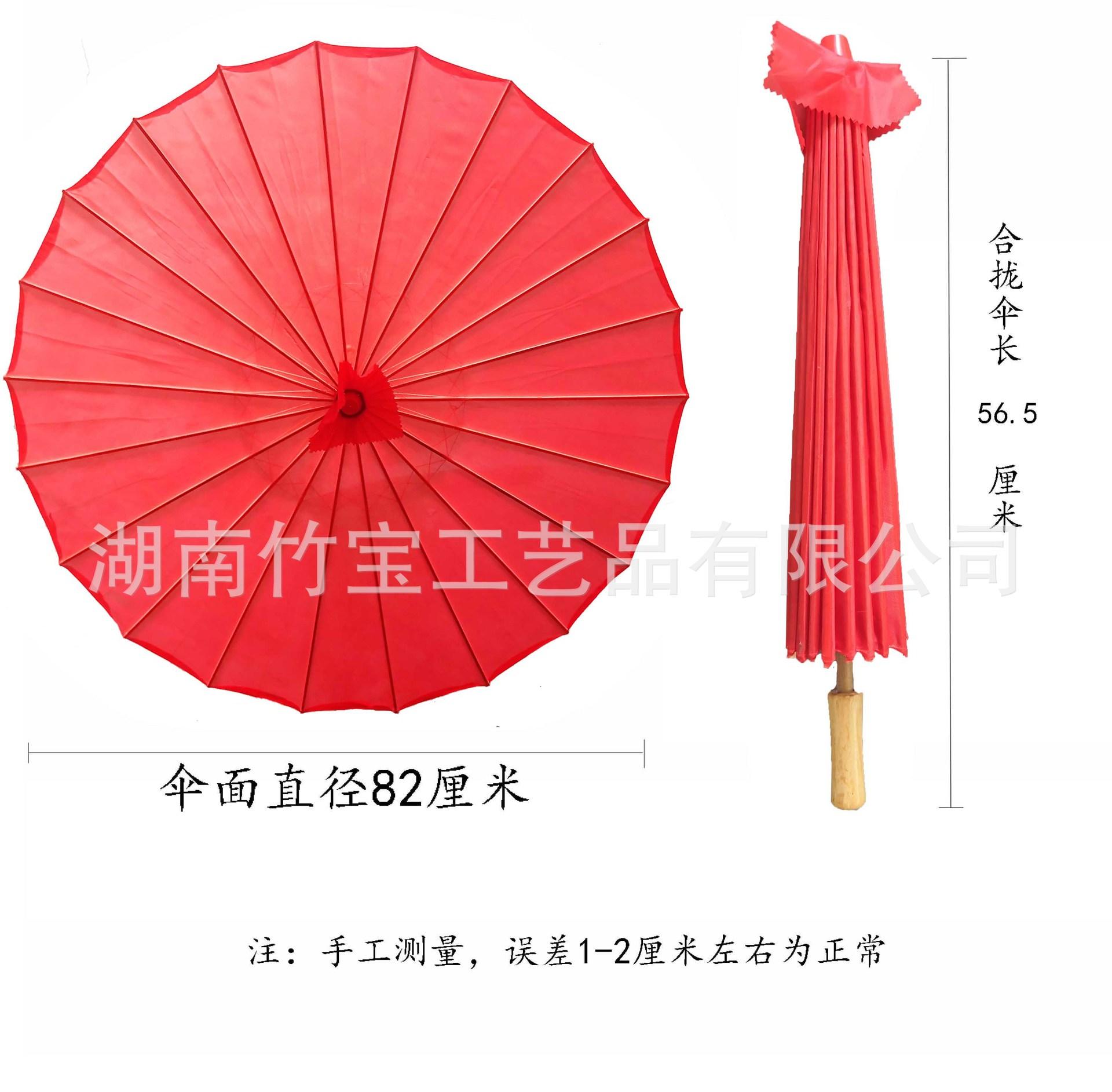 印花布伞尺寸描述
