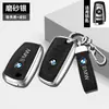 Adecuado para carcasa de llave BMW Serie 3 Serie 5 Serie 2 Serie 4 Serie 1 m3 coche hombres y mujeres carcasa de llave de metal todo incluido fabricante