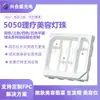 5050 Beads de Lámpara Infrarroja Cuatro en Uno Mascarilla de Terapia de Belleza Dispositivo de Mascarilla de Fototerapia de Belleza Médica Rejuvenecimiento de la Piel Parche Beads de Lámpara Led