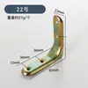 Código de ángulo recto en forma de L engrosado soporte fijo de acero laminado en frío conector de muebles soporte de gabinete código de ángulo de siete caracteres venta al por mayor