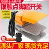 Interruptor de Pie Lt4 con Cables de 2m 380V para Prensa Punzonadora y Torno Lt-4 Pedal de Pie Cubierta Protectora Control de Pie 220V