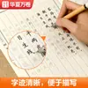 Cuaderno para Practicar Letra Regular para Niñas, Adecuado para Estudiantes Universitarios, Caligrafía con Pluma Dura para Adultos para Practicar Escritura a Mano Hermosa y Elegante