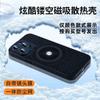 Adecuado para iPhone 17 Pro, Funda de Teléfono Magnética Disipadora de Calor con Diseño Hueco tipo Hielo, Funda Protectora Anti-Caída de Cobertura Total Apple 16 15