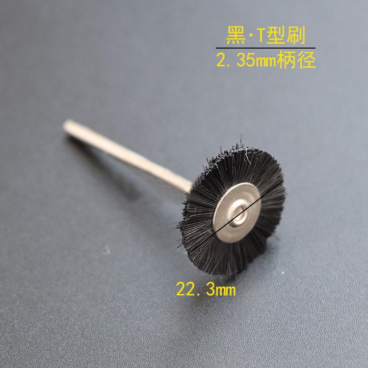 2.35T型黑丝刷