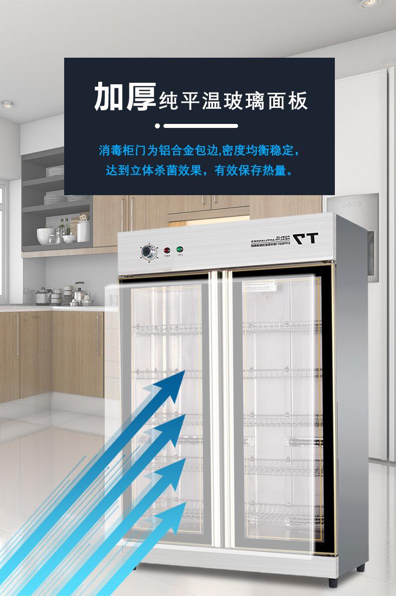 碗筷消毒柜_05