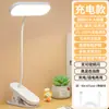 Lámpara de Escritorio con Clip para Dormitorio y Uso Doméstico, Lámpara de Protección Ocular, Lámpara LED Recargable para Dormitorio y Mesita de Noche, Regulable y Batería de Larga Duración