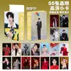 Cartas de Anime Populares para Atacado Celebridades 55 Peças Zhao Lusi Song Yuqi Demon Slayer Mercadoria Cartas Polaroid Lomo