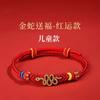 Cuerda de Mano de Cristal Grande Año de la Serpiente 2025 Cuerda de Mano Tejida a Mano Nueve Fuegos Púrpuras Pulsera de Cuerda Roja del Año de Vida Cuerda de Mano Taisui de Serpiente
