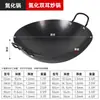 Wok de Ferro com Duas Alças Nitretado, Wok Comercial, Ferro Fundido Tradicional, Sem Revestimento, Antiaderente, Wok de Ferro Espessado para Chef, Atacado