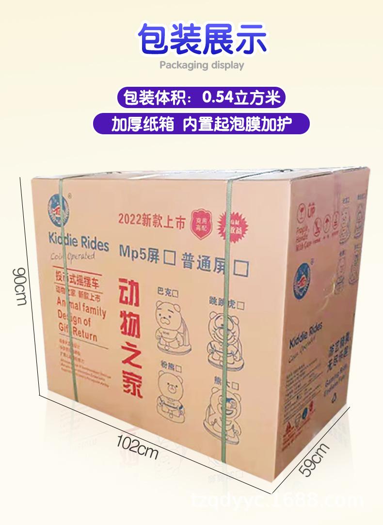 小虎摇摇车_23.jpg