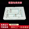 Empaque Blíster Personalizado Caja de Embalaje PS Blanca Forro para Caja de Embalaje Productos de Belleza Mascarilla Facial Caja de Regalo Bandeja Interior Blíster de Gama Alta