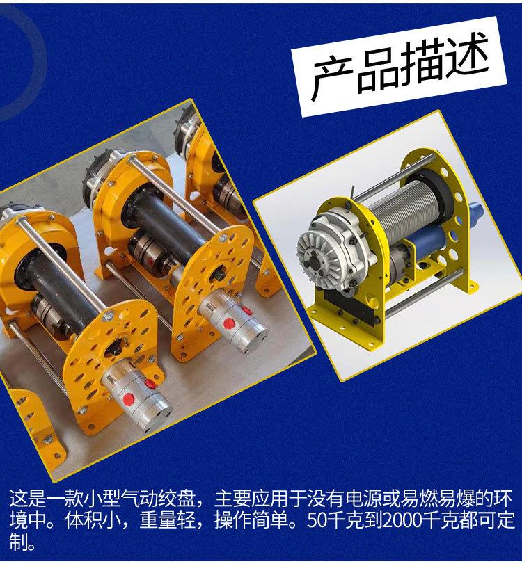 气动卷扬机