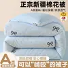 Colcha de invierno de algodón de Xinjiang, adecuada para todas las estaciones, colcha de primavera y otoño para dormitorio de estudiantes, suave, gruesa, cálido núcleo de algodón, colcha de aire acondicionado