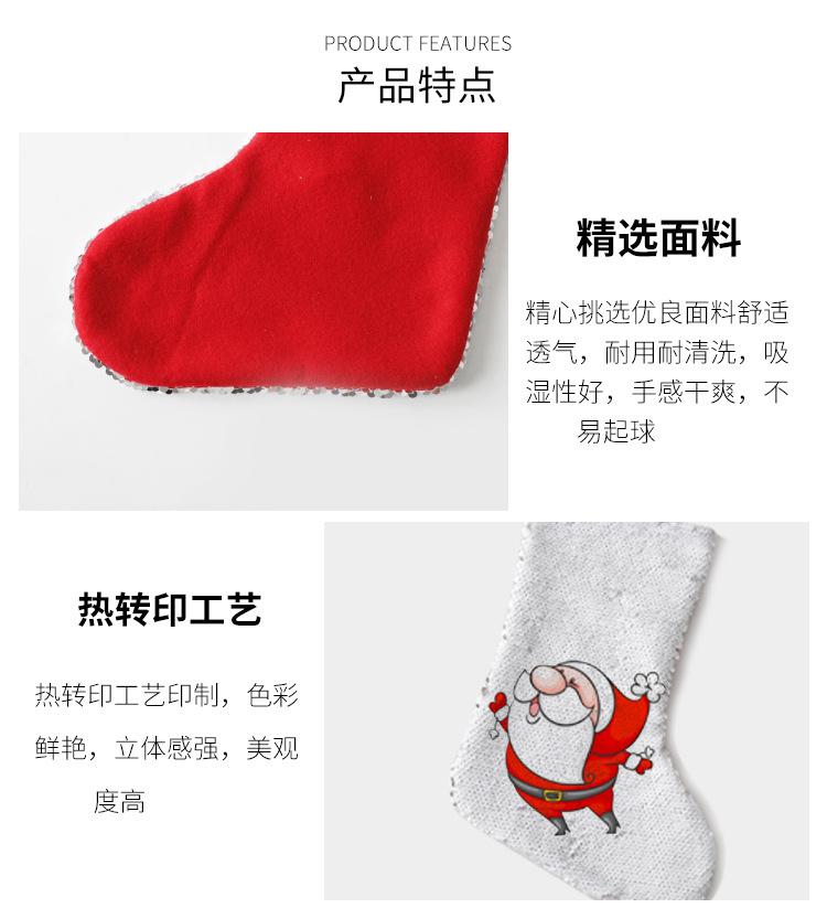 亮片圣诞袜_04.jpg
