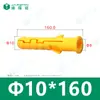 Tubo de Expansão Peixe Amarelo Pequeno 68 Padrão Nacional Parafuso de Expansão Bucha de Parede Parafuso Autoatarraxante para Móveis Plugue de Plástico Parafuso de Âncora