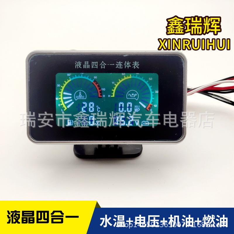 液晶四合一连体表 (2).jpg