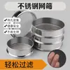 Peneira de Arroz para Remover Carunchos de Arroz Peneira de Farinha Gergelim Aço Inoxidável 304 Doméstica Rede de Filtragem para Larvas de Carne Carunchos de Arroz Peneira