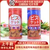 Shangwei Sabor Hokkaido Sal Marina Sabor Leche Pastel Redondo Lata de Hierro Boda Luna Llena Caja de Regalo de Alta Gama Regalo de Feliz Regreso 68g