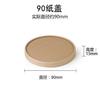 Cubo de papel Kraft desechable para gachas, recipiente para gachas, cubo para sopa comercial, tazón para sopa de grado alimenticio con tapa para desayuno